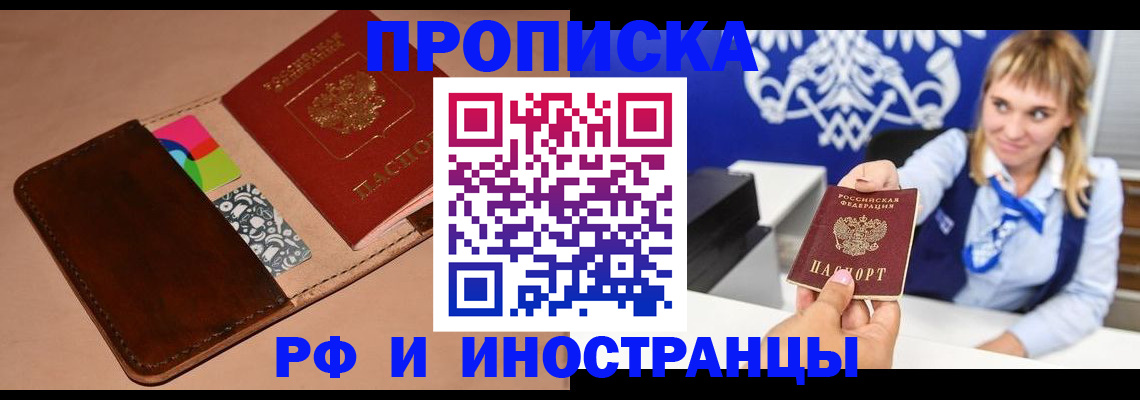 прописка паспорт в Аткарске