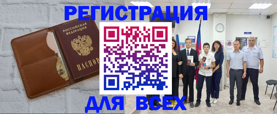 миграционный учет в Аткарске