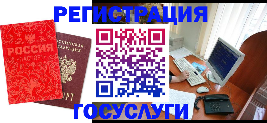 временная регистрация в квартире в Аткарске